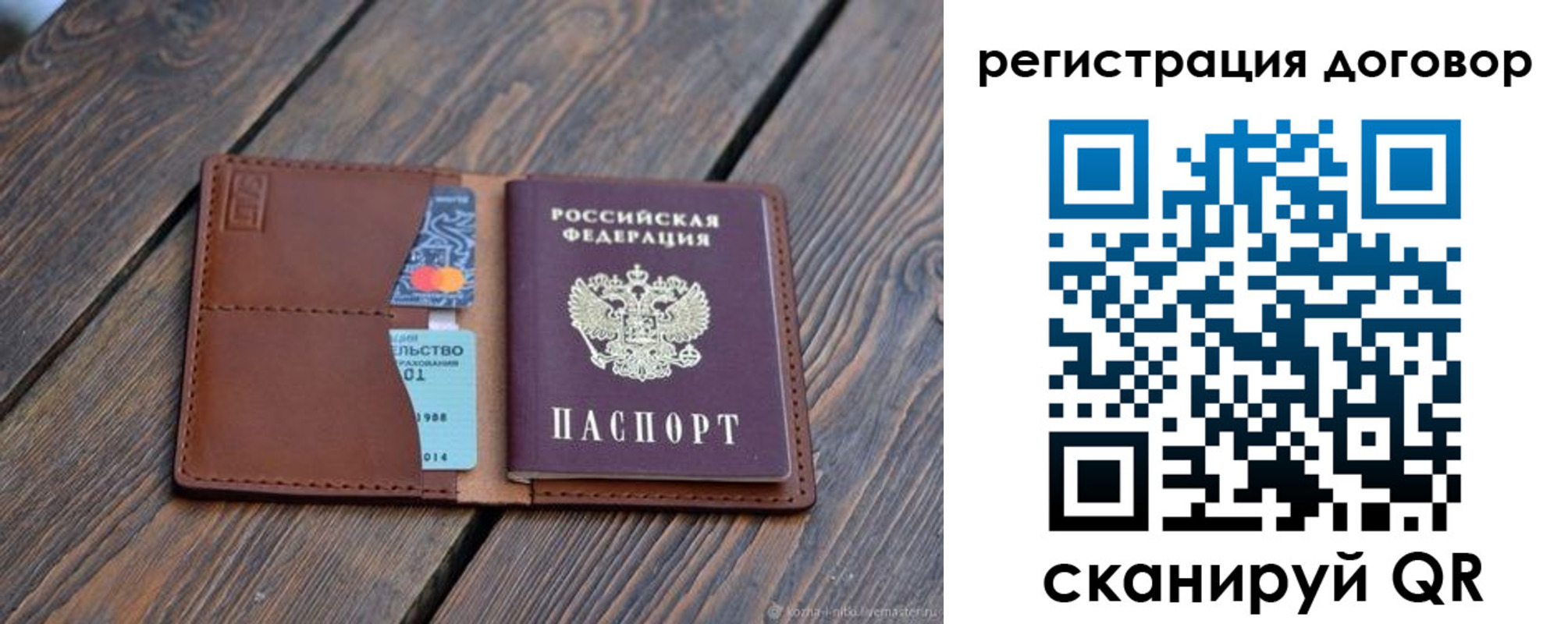 регистрация в Белореченске