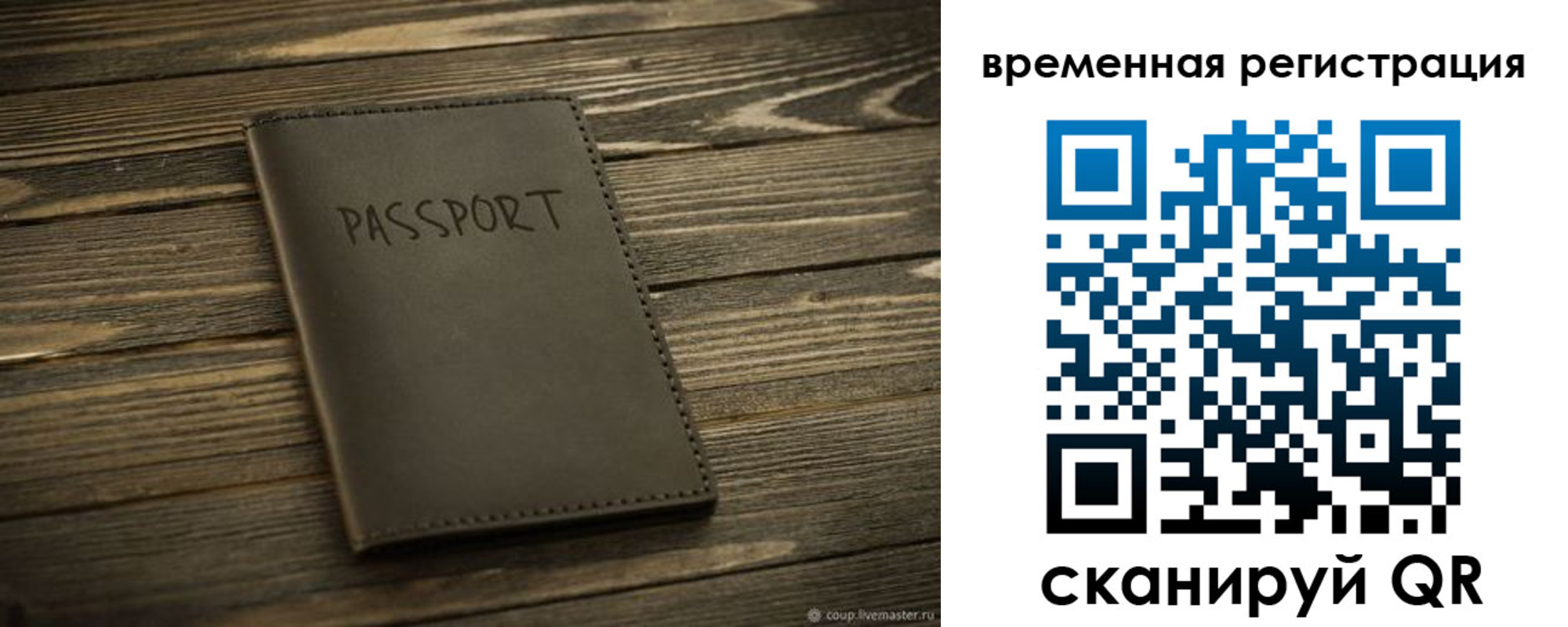 временная регистрация в Белореченске